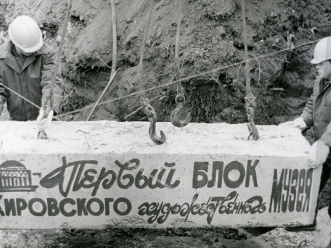 Установка первого блока Кировского художественного музея, 19 апреля 1986 года. Фотограф А. И. Долгих